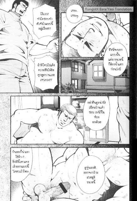 สมาคมนิยมถ้ำมอง [Tsukasa Matsuzaki] Shikikan Kyouimitsu – สมาคมนิยมถ้ำมอง [Tsukasa Matsuzaki] Shikikan Kyouimitsu – ตอนที่ 1 หน้า 14