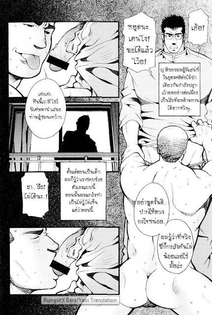 สมาคมนิยมถ้ำมอง [Tsukasa Matsuzaki] Shikikan Kyouimitsu – สมาคมนิยมถ้ำมอง [Tsukasa Matsuzaki] Shikikan Kyouimitsu – ตอนที่ 1 หน้า 15