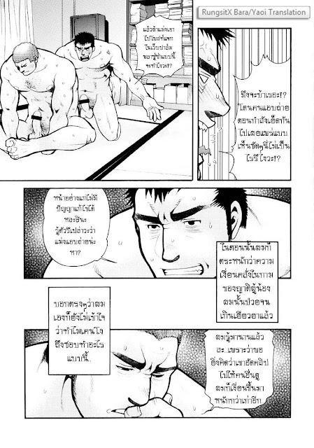 สมาคมนิยมถ้ำมอง [Tsukasa Matsuzaki] Shikikan Kyouimitsu – สมาคมนิยมถ้ำมอง [Tsukasa Matsuzaki] Shikikan Kyouimitsu – ตอนที่ 1 หน้า 20