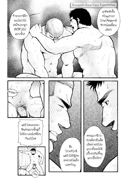 สมาคมนิยมถ้ำมอง [Tsukasa Matsuzaki] Shikikan Kyouimitsu – สมาคมนิยมถ้ำมอง [Tsukasa Matsuzaki] Shikikan Kyouimitsu – ตอนที่ 1 หน้า 21
