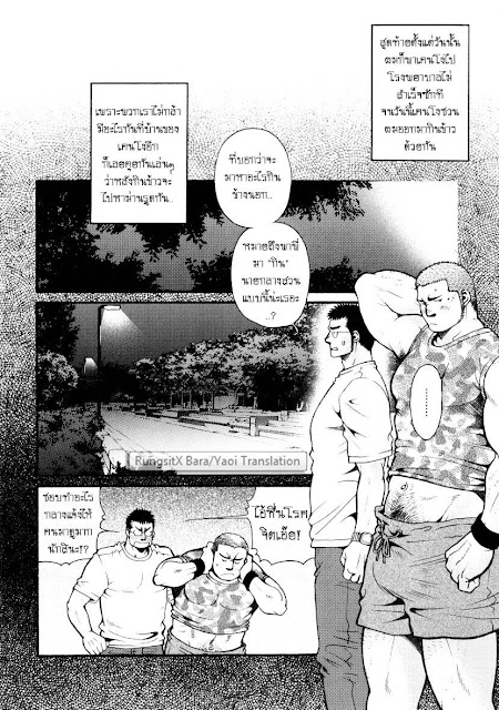 สมาคมนิยมถ้ำมอง [Tsukasa Matsuzaki] Shikikan Kyouimitsu – สมาคมนิยมถ้ำมอง [Tsukasa Matsuzaki] Shikikan Kyouimitsu – ตอนที่ 1 หน้า 25