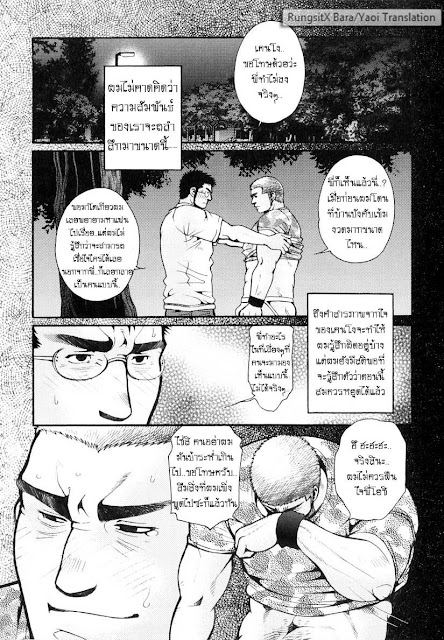 สมาคมนิยมถ้ำมอง [Tsukasa Matsuzaki] Shikikan Kyouimitsu – สมาคมนิยมถ้ำมอง [Tsukasa Matsuzaki] Shikikan Kyouimitsu – ตอนที่ 1 หน้า 28