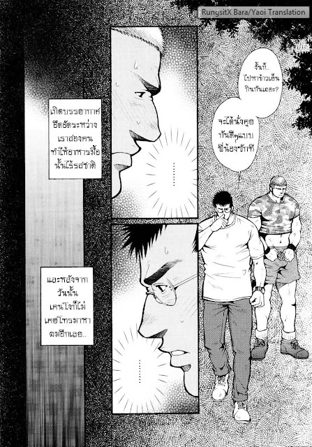 สมาคมนิยมถ้ำมอง [Tsukasa Matsuzaki] Shikikan Kyouimitsu – สมาคมนิยมถ้ำมอง [Tsukasa Matsuzaki] Shikikan Kyouimitsu – ตอนที่ 1 หน้า 29