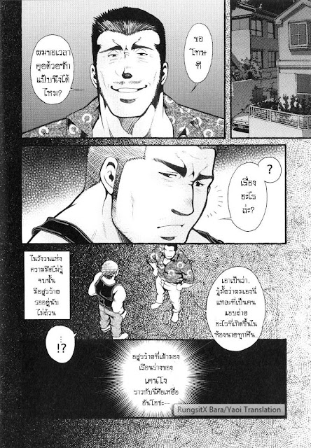 สมาคมนิยมถ้ำมอง [Tsukasa Matsuzaki] Shikikan Kyouimitsu – สมาคมนิยมถ้ำมอง [Tsukasa Matsuzaki] Shikikan Kyouimitsu – ตอนที่ 1 หน้า 31