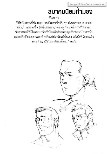 สมาคมนิยมถ้ำมอง [Tsukasa Matsuzaki] Shikikan Kyouimitsu – สมาคมนิยมถ้ำมอง [Tsukasa Matsuzaki] Shikikan Kyouimitsu – ตอนที่ 1 หน้า 32