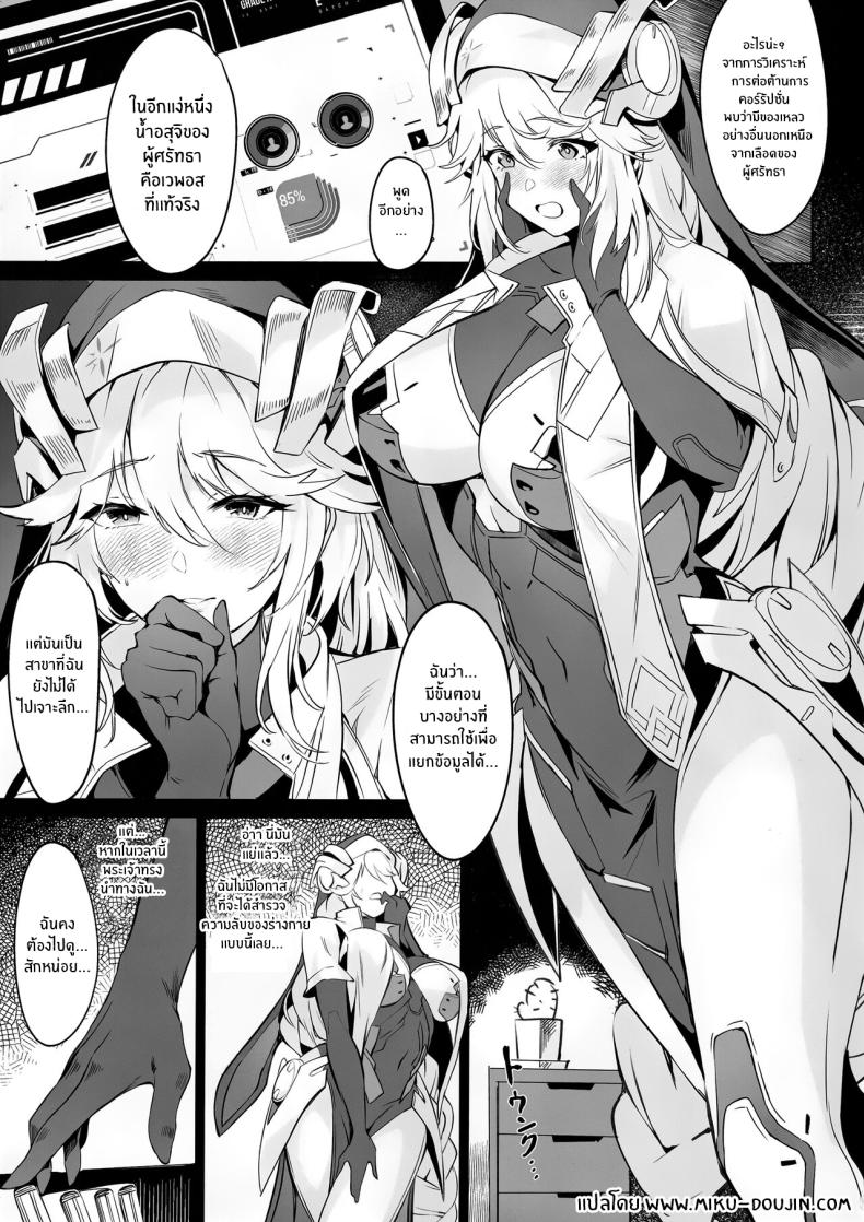 ประชุมลับดับราคะของราพันเซล(C103) [Noir Complex (NR)] Shikikan to Mendansuru | Meeting with the Commander: Rapunzel Episode (Goddess of Victory:NIKKE) – ประชุมลับดับราคะของราพันเซล(C103) [Noir Complex (NR)] Shikikan to Mendansuru | Meeting with the Commander: Rapunzel Episode (Goddess of Victory:NIKKE) – ตอนที่ 1 หน้า 2