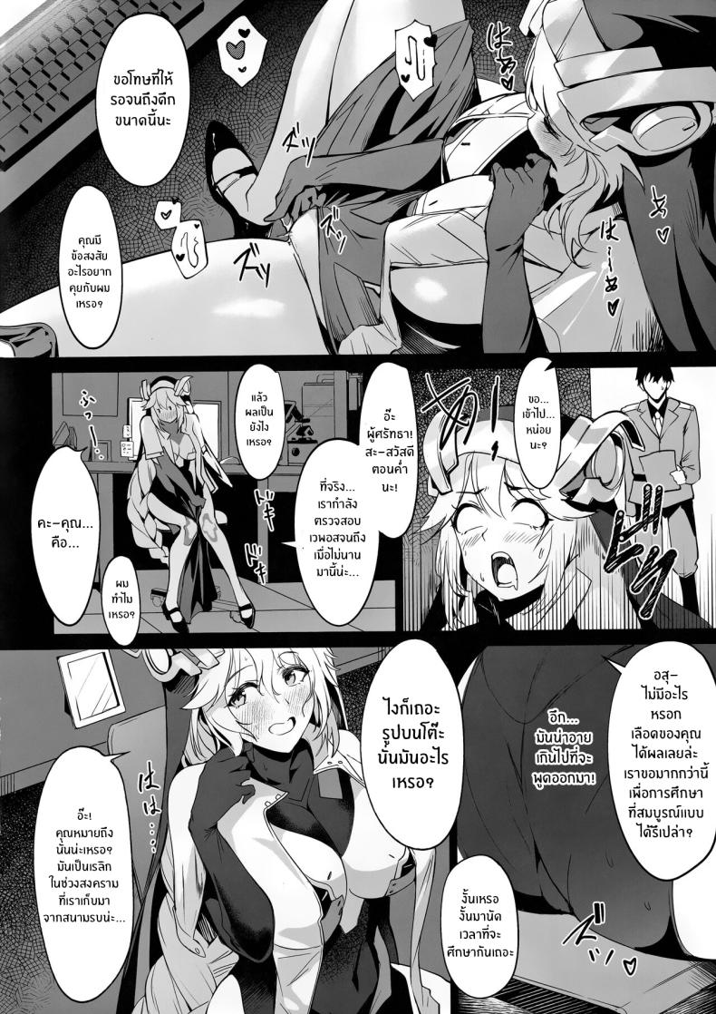 ประชุมลับดับราคะของราพันเซล(C103) [Noir Complex (NR)] Shikikan to Mendansuru | Meeting with the Commander: Rapunzel Episode (Goddess of Victory:NIKKE) – ประชุมลับดับราคะของราพันเซล(C103) [Noir Complex (NR)] Shikikan to Mendansuru | Meeting with the Commander: Rapunzel Episode (Goddess of Victory:NIKKE) – ตอนที่ 1 หน้า 3