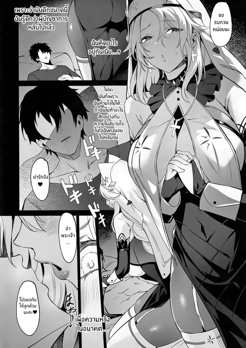 ประชุมลับดับราคะของราพันเซล(C103) [Noir Complex (NR)] Shikikan to Mendansuru | Meeting with the Commander: Rapunzel Episode (Goddess of Victory:NIKKE) – ประชุมลับดับราคะของราพันเซล(C103) [Noir Complex (NR)] Shikikan to Mendansuru | Meeting with the Commander: Rapunzel Episode (Goddess of Victory:NIKKE) – ตอนที่ 1 หน้า 7