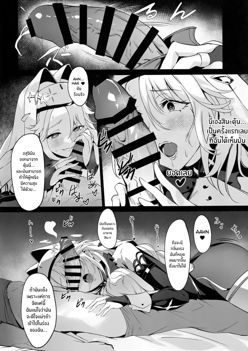 ประชุมลับดับราคะของราพันเซล(C103) [Noir Complex (NR)] Shikikan to Mendansuru | Meeting with the Commander: Rapunzel Episode (Goddess of Victory:NIKKE) – ประชุมลับดับราคะของราพันเซล(C103) [Noir Complex (NR)] Shikikan to Mendansuru | Meeting with the Commander: Rapunzel Episode (Goddess of Victory:NIKKE) – ตอนที่ 1 หน้า 9