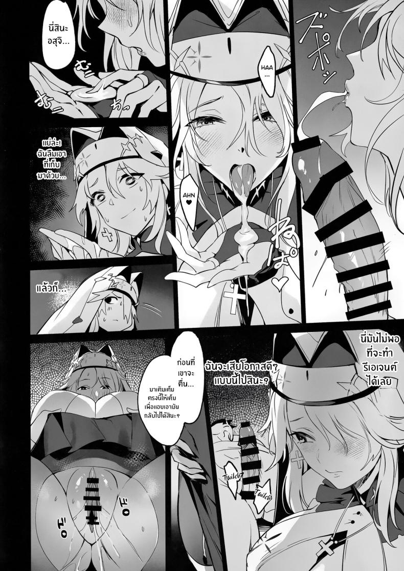 ประชุมลับดับราคะของราพันเซล(C103) [Noir Complex (NR)] Shikikan to Mendansuru | Meeting with the Commander: Rapunzel Episode (Goddess of Victory:NIKKE) – ประชุมลับดับราคะของราพันเซล(C103) [Noir Complex (NR)] Shikikan to Mendansuru | Meeting with the Commander: Rapunzel Episode (Goddess of Victory:NIKKE) – ตอนที่ 1 หน้า 11