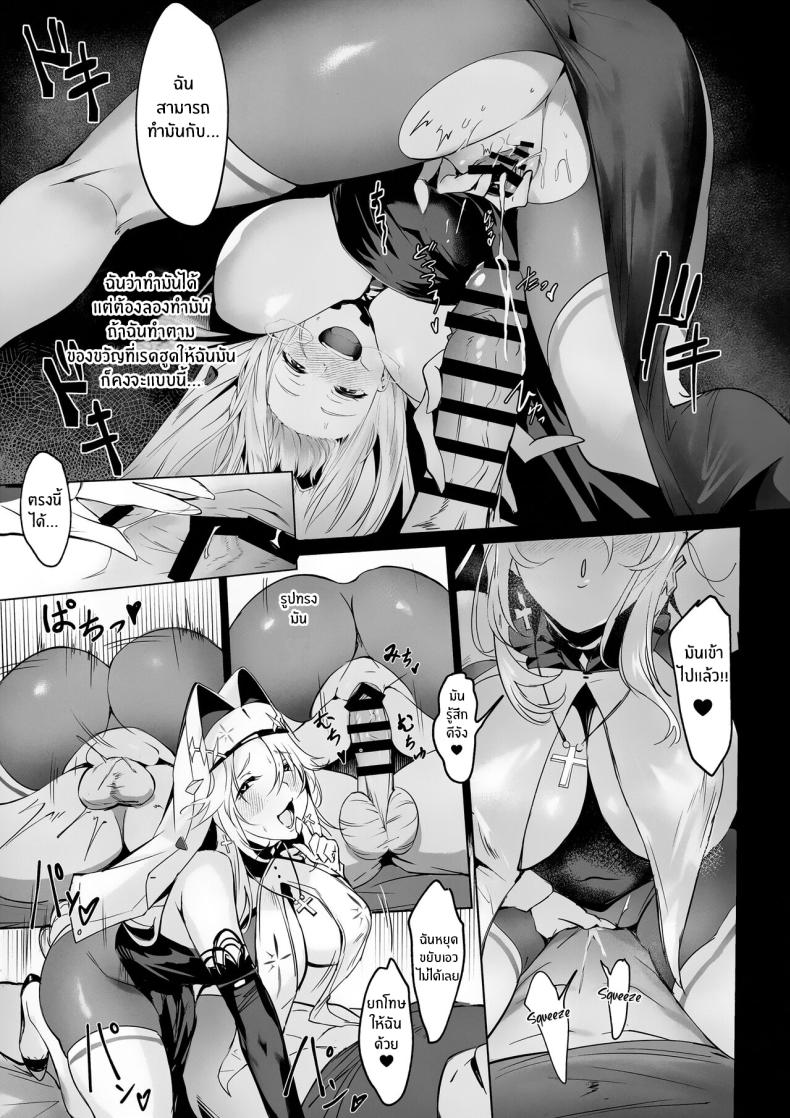 ประชุมลับดับราคะของราพันเซล(C103) [Noir Complex (NR)] Shikikan to Mendansuru | Meeting with the Commander: Rapunzel Episode (Goddess of Victory:NIKKE) – ประชุมลับดับราคะของราพันเซล(C103) [Noir Complex (NR)] Shikikan to Mendansuru | Meeting with the Commander: Rapunzel Episode (Goddess of Victory:NIKKE) – ตอนที่ 1 หน้า 12