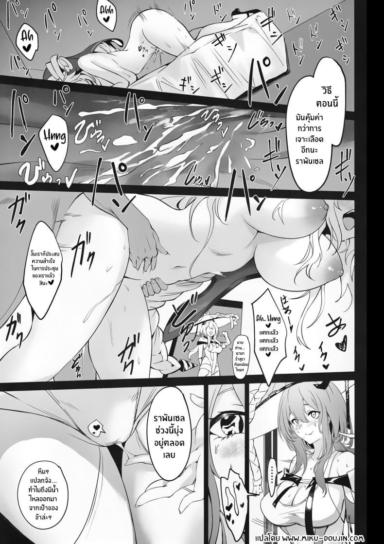 ประชุมลับดับราคะของราพันเซล(C103) [Noir Complex (NR)] Shikikan to Mendansuru | Meeting with the Commander: Rapunzel Episode (Goddess of Victory:NIKKE) – ประชุมลับดับราคะของราพันเซล(C103) [Noir Complex (NR)] Shikikan to Mendansuru | Meeting with the Commander: Rapunzel Episode (Goddess of Victory:NIKKE) – ตอนที่ 1 หน้า 26
