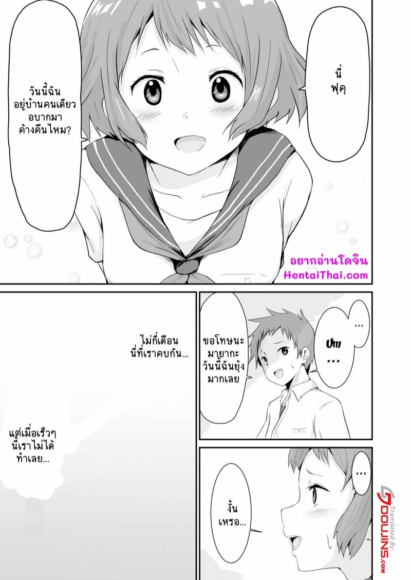 เพื่อนแก้เหงา [aheazif (Sanatuki)] Shikiyoku o Okasu | Committing To Lust (Hyouka) – เพื่อนแก้เหงา [aheazif (Sanatuki)] Shikiyoku o Okasu | Committing To Lust (Hyouka) – ตอนที่ 1 หน้า 2