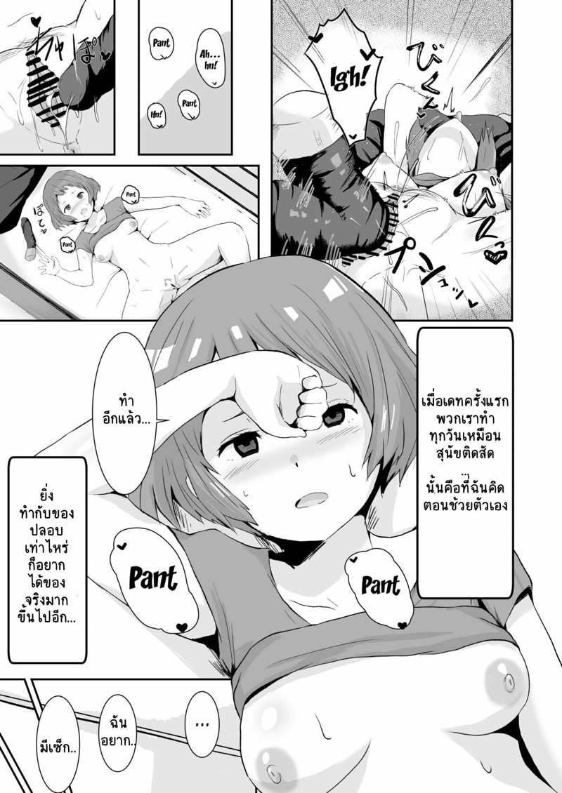 เพื่อนแก้เหงา [aheazif (Sanatuki)] Shikiyoku o Okasu | Committing To Lust (Hyouka) – เพื่อนแก้เหงา [aheazif (Sanatuki)] Shikiyoku o Okasu | Committing To Lust (Hyouka) – ตอนที่ 1 หน้า 4