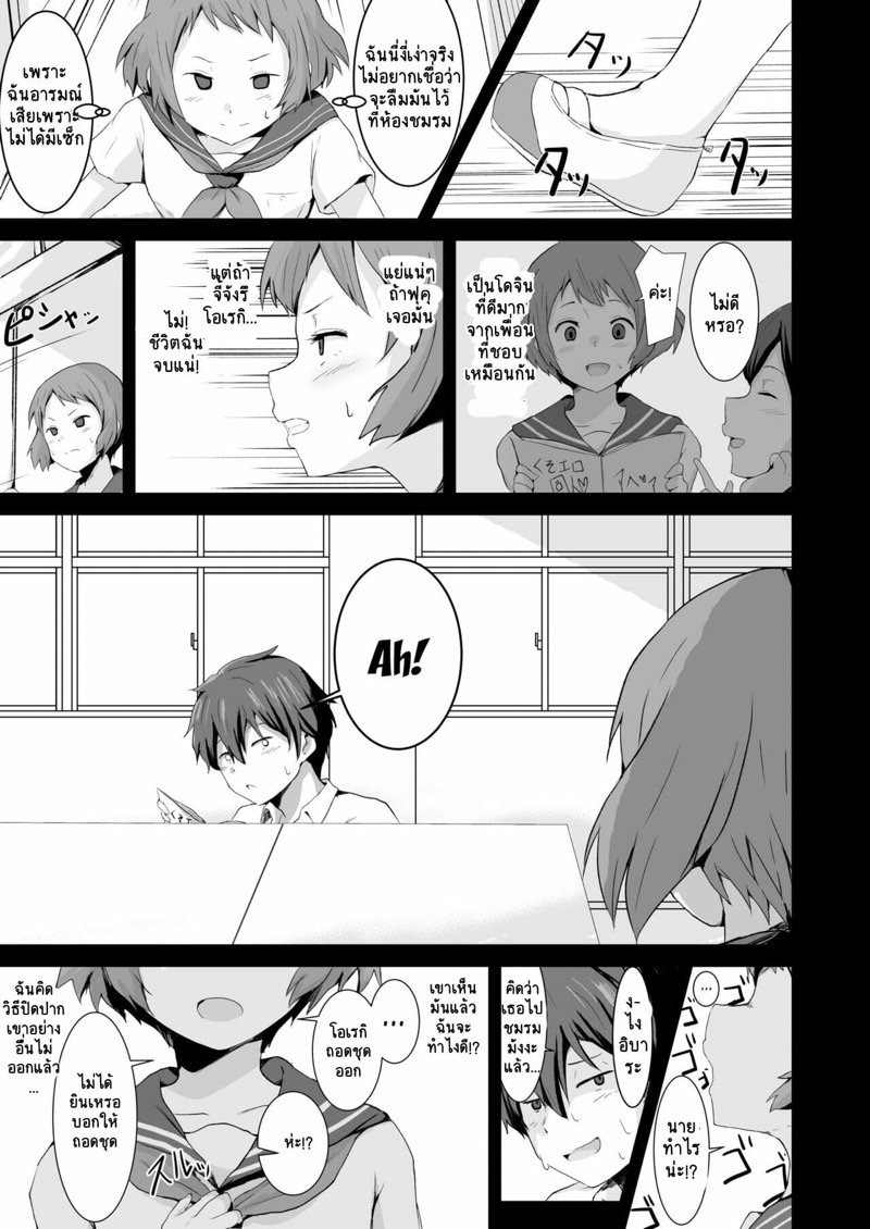 เพื่อนแก้เหงา [aheazif (Sanatuki)] Shikiyoku o Okasu | Committing To Lust (Hyouka) – เพื่อนแก้เหงา [aheazif (Sanatuki)] Shikiyoku o Okasu | Committing To Lust (Hyouka) – ตอนที่ 1 หน้า 6