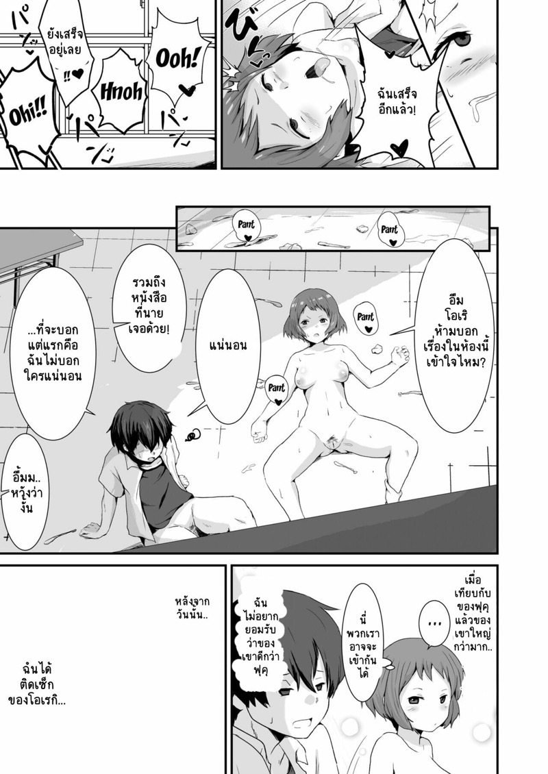 เพื่อนแก้เหงา [aheazif (Sanatuki)] Shikiyoku o Okasu | Committing To Lust (Hyouka) – เพื่อนแก้เหงา [aheazif (Sanatuki)] Shikiyoku o Okasu | Committing To Lust (Hyouka) – ตอนที่ 1 หน้า 8