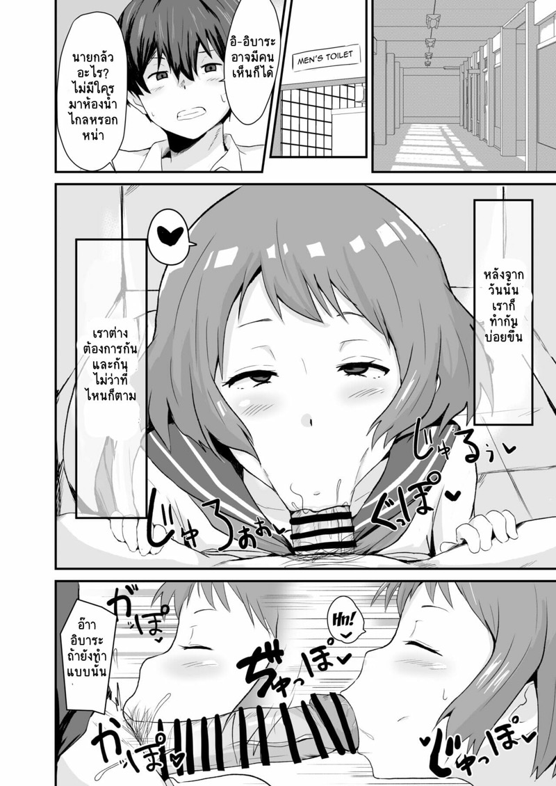 เพื่อนแก้เหงา [aheazif (Sanatuki)] Shikiyoku o Okasu | Committing To Lust (Hyouka) – เพื่อนแก้เหงา [aheazif (Sanatuki)] Shikiyoku o Okasu | Committing To Lust (Hyouka) – ตอนที่ 1 หน้า 9