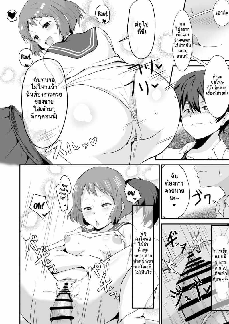 เพื่อนแก้เหงา [aheazif (Sanatuki)] Shikiyoku o Okasu | Committing To Lust (Hyouka) – เพื่อนแก้เหงา [aheazif (Sanatuki)] Shikiyoku o Okasu | Committing To Lust (Hyouka) – ตอนที่ 1 หน้า 11