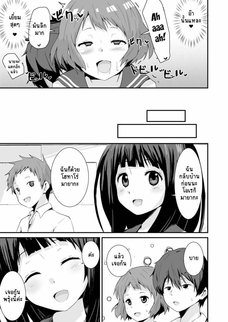 เพื่อนแก้เหงา [aheazif (Sanatuki)] Shikiyoku o Okasu | Committing To Lust (Hyouka) – เพื่อนแก้เหงา [aheazif (Sanatuki)] Shikiyoku o Okasu | Committing To Lust (Hyouka) – ตอนที่ 1 หน้า 12
