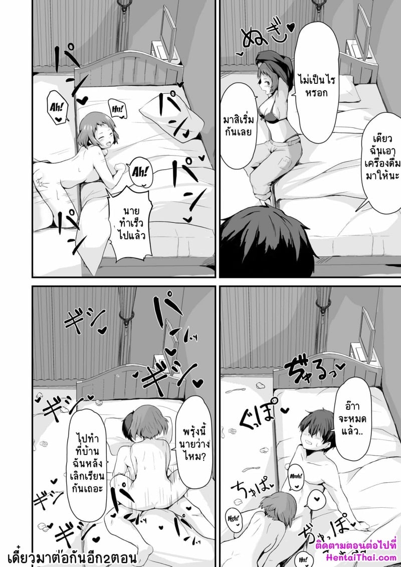 เพื่อนแก้เหงา [aheazif (Sanatuki)] Shikiyoku o Okasu | Committing To Lust (Hyouka) – เพื่อนแก้เหงา [aheazif (Sanatuki)] Shikiyoku o Okasu | Committing To Lust (Hyouka) – ตอนที่ 1 หน้า 17