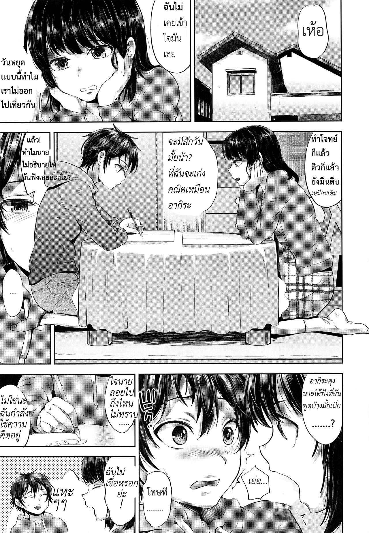 โดนเปิดซิงที่บ้านแฟน (COMITIA124) [Seki Sabato (Tsukuru)] Shikkaku Boyfriend A Bad Boyfriend – โดนเปิดซิงที่บ้านแฟน (COMITIA124) [Seki Sabato (Tsukuru)] Shikkaku Boyfriend A Bad Boyfriend – ตอนที่ 1 หน้า 2