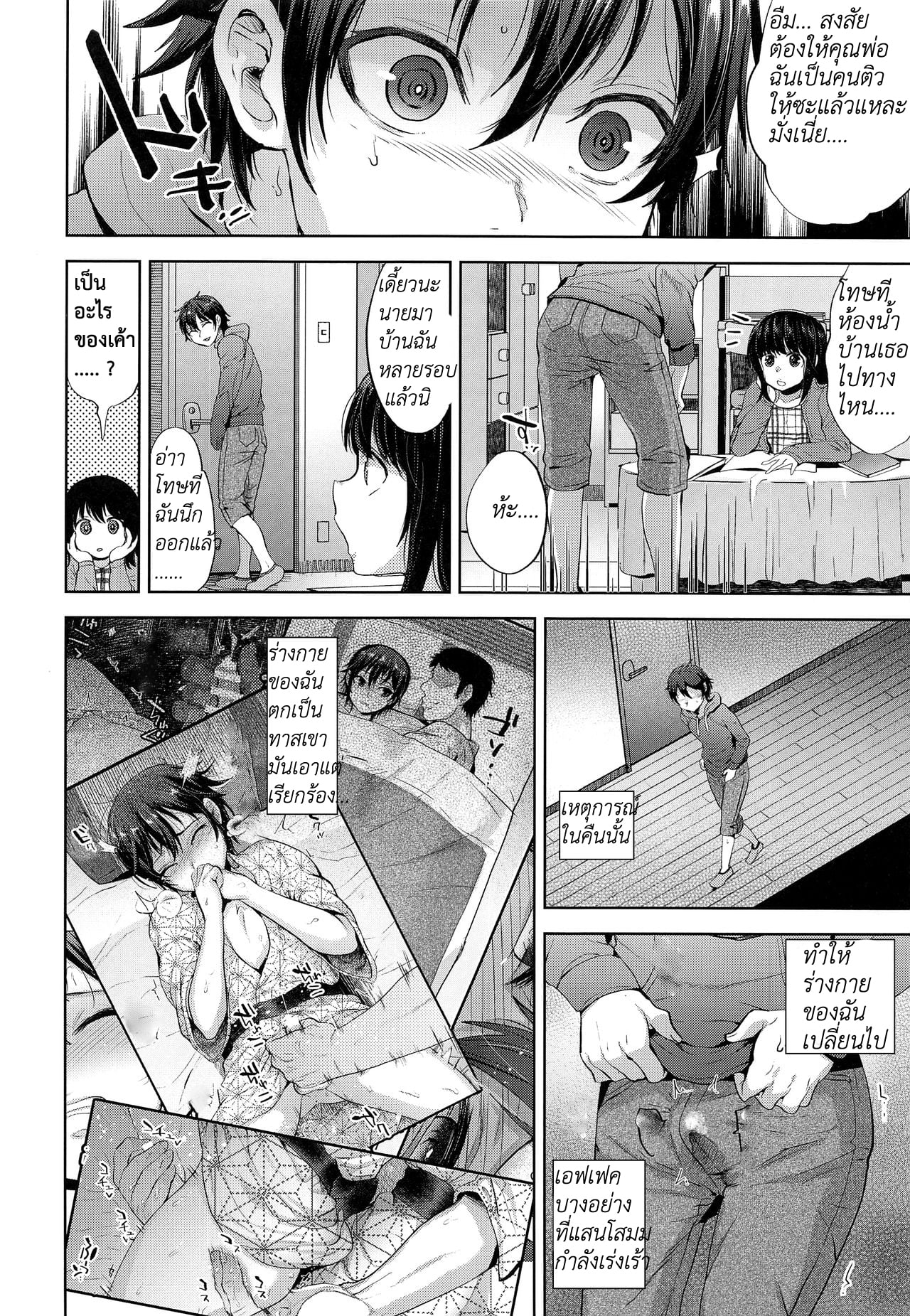 โดนเปิดซิงที่บ้านแฟน (COMITIA124) [Seki Sabato (Tsukuru)] Shikkaku Boyfriend A Bad Boyfriend – โดนเปิดซิงที่บ้านแฟน (COMITIA124) [Seki Sabato (Tsukuru)] Shikkaku Boyfriend A Bad Boyfriend – ตอนที่ 1 หน้า 3