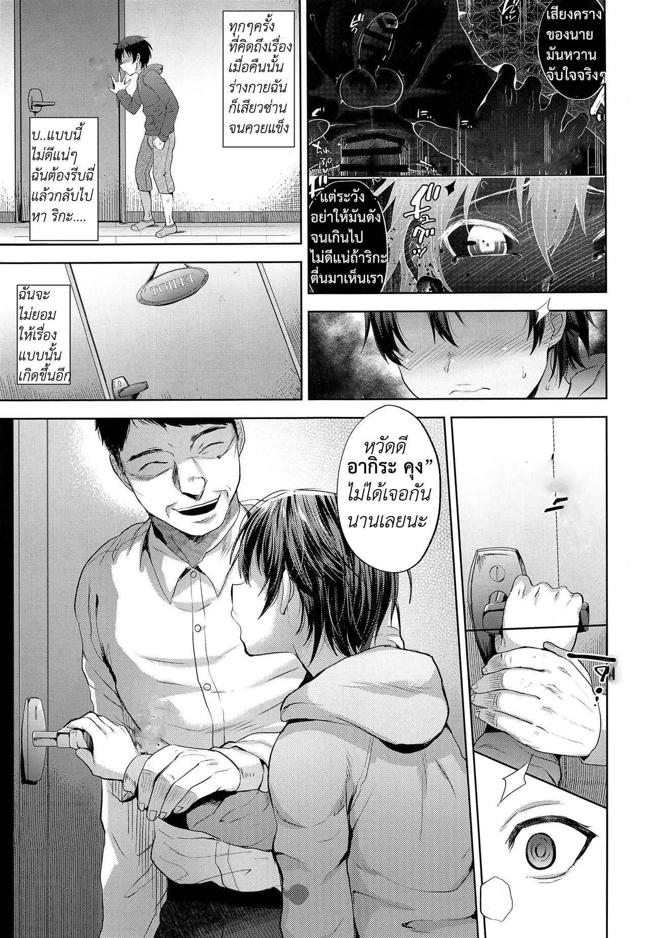 โดนเปิดซิงที่บ้านแฟน (COMITIA124) [Seki Sabato (Tsukuru)] Shikkaku Boyfriend A Bad Boyfriend – โดนเปิดซิงที่บ้านแฟน (COMITIA124) [Seki Sabato (Tsukuru)] Shikkaku Boyfriend A Bad Boyfriend – ตอนที่ 1 หน้า 4