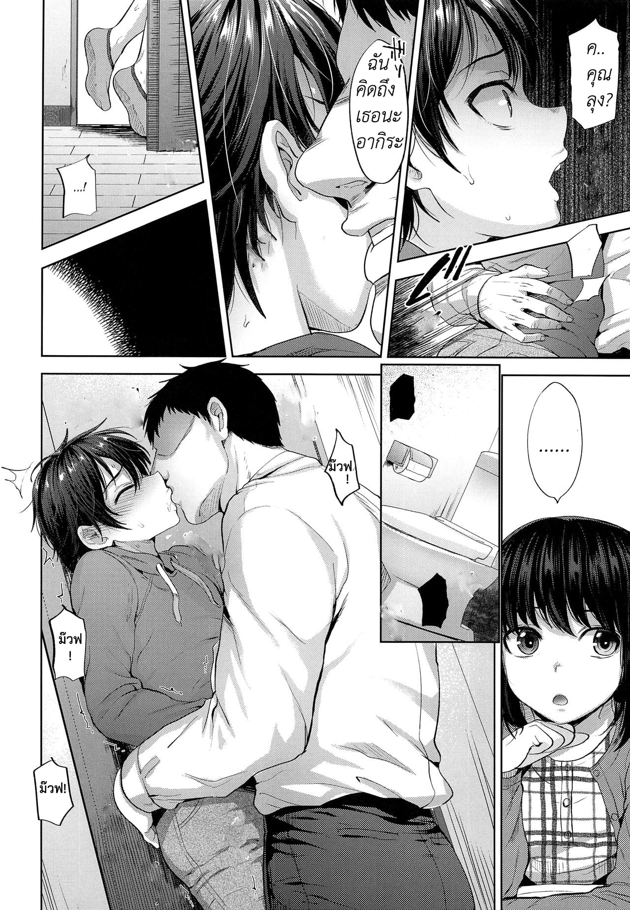 โดนเปิดซิงที่บ้านแฟน (COMITIA124) [Seki Sabato (Tsukuru)] Shikkaku Boyfriend A Bad Boyfriend – โดนเปิดซิงที่บ้านแฟน (COMITIA124) [Seki Sabato (Tsukuru)] Shikkaku Boyfriend A Bad Boyfriend – ตอนที่ 1 หน้า 5