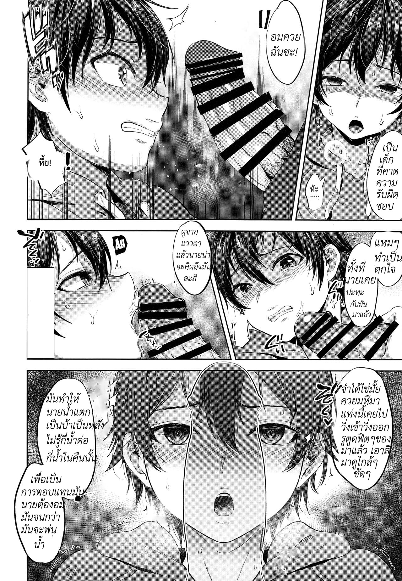 โดนเปิดซิงที่บ้านแฟน (COMITIA124) [Seki Sabato (Tsukuru)] Shikkaku Boyfriend A Bad Boyfriend – โดนเปิดซิงที่บ้านแฟน (COMITIA124) [Seki Sabato (Tsukuru)] Shikkaku Boyfriend A Bad Boyfriend – ตอนที่ 1 หน้า 9