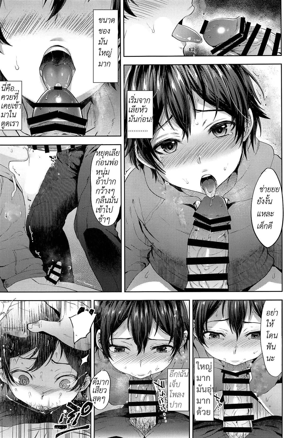 โดนเปิดซิงที่บ้านแฟน (COMITIA124) [Seki Sabato (Tsukuru)] Shikkaku Boyfriend A Bad Boyfriend – โดนเปิดซิงที่บ้านแฟน (COMITIA124) [Seki Sabato (Tsukuru)] Shikkaku Boyfriend A Bad Boyfriend – ตอนที่ 1 หน้า 10