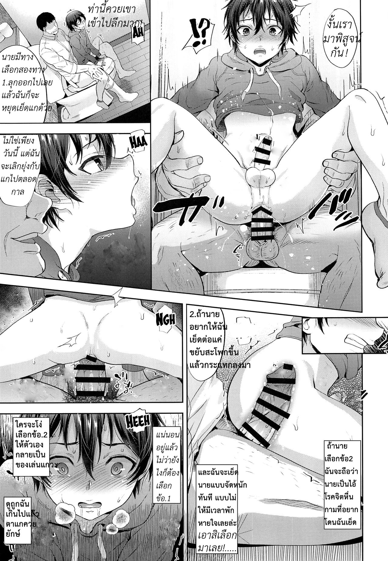 โดนเปิดซิงที่บ้านแฟน (COMITIA124) [Seki Sabato (Tsukuru)] Shikkaku Boyfriend A Bad Boyfriend – โดนเปิดซิงที่บ้านแฟน (COMITIA124) [Seki Sabato (Tsukuru)] Shikkaku Boyfriend A Bad Boyfriend – ตอนที่ 1 หน้า 16