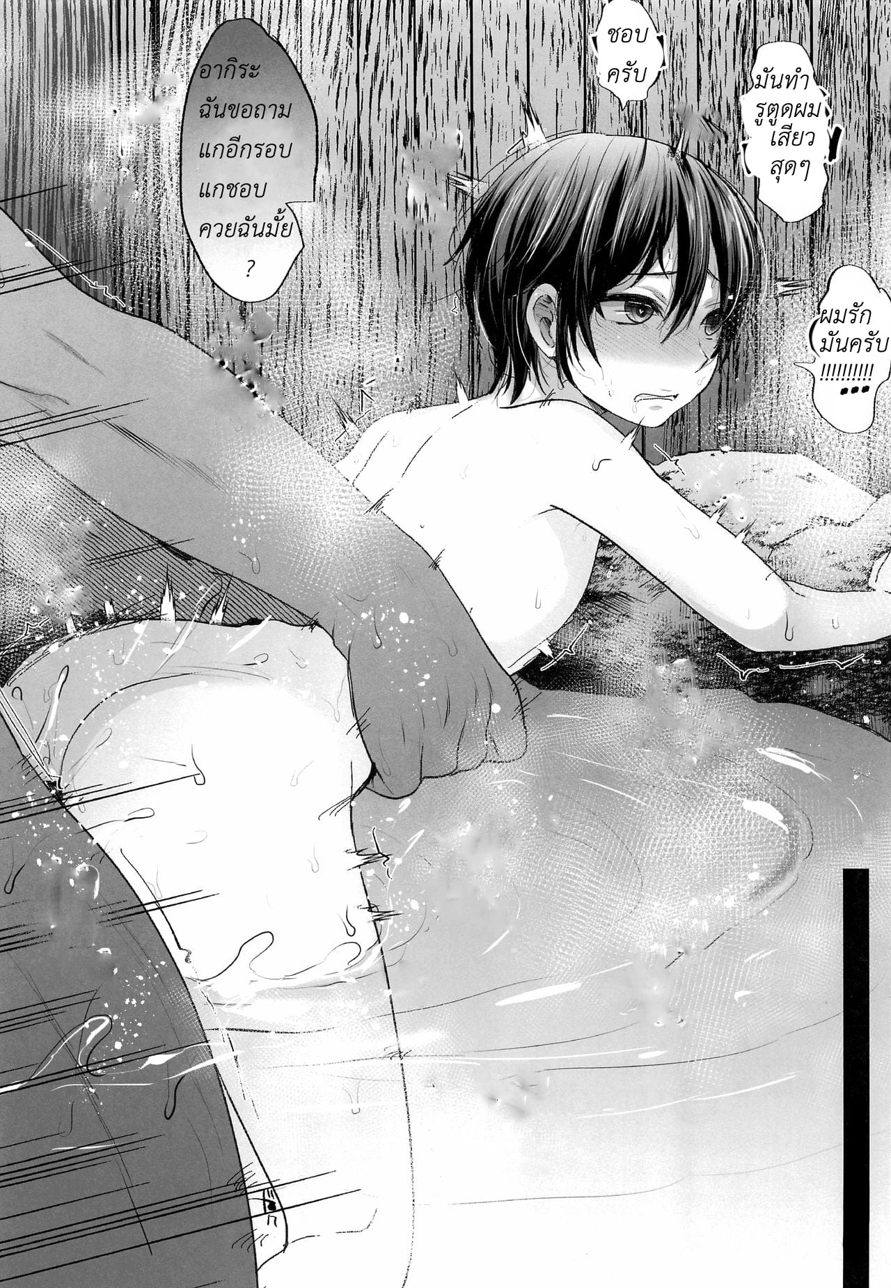โดนเปิดซิงที่บ้านแฟน (COMITIA124) [Seki Sabato (Tsukuru)] Shikkaku Boyfriend A Bad Boyfriend – โดนเปิดซิงที่บ้านแฟน (COMITIA124) [Seki Sabato (Tsukuru)] Shikkaku Boyfriend A Bad Boyfriend – ตอนที่ 1 หน้า 22