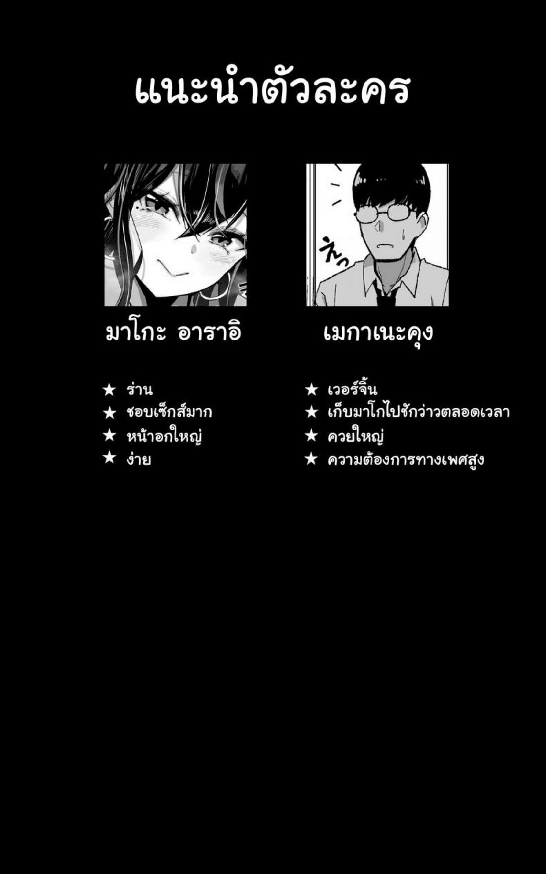 รู้นะฉันรู้นะ ว่านายคิดอะไรอยู่ [Yoshio Ereki] Itsumo Watashi de Shikotte Kurete Arigatou – รู้นะฉันรู้นะ ว่านายคิดอะไรอยู่ [Yoshio Ereki] Itsumo Watashi de Shikotte Kurete Arigatou – ตอนที่ 1 หน้า 2