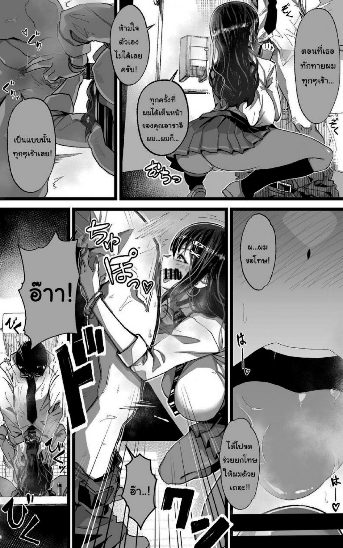 รู้นะฉันรู้นะ ว่านายคิดอะไรอยู่ [Yoshio Ereki] Itsumo Watashi de Shikotte Kurete Arigatou – รู้นะฉันรู้นะ ว่านายคิดอะไรอยู่ [Yoshio Ereki] Itsumo Watashi de Shikotte Kurete Arigatou – ตอนที่ 1 หน้า 6