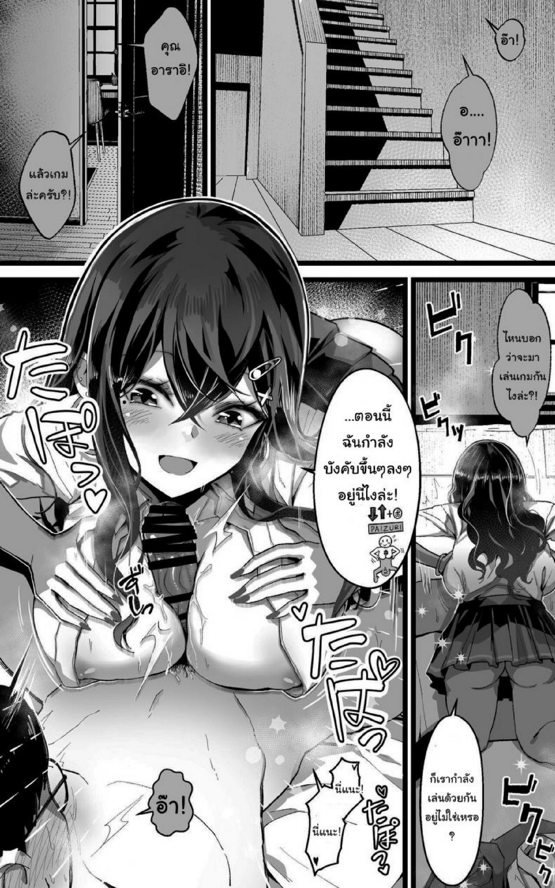 รู้นะฉันรู้นะ ว่านายคิดอะไรอยู่ [Yoshio Ereki] Itsumo Watashi de Shikotte Kurete Arigatou – รู้นะฉันรู้นะ ว่านายคิดอะไรอยู่ [Yoshio Ereki] Itsumo Watashi de Shikotte Kurete Arigatou – ตอนที่ 1 หน้า 13
