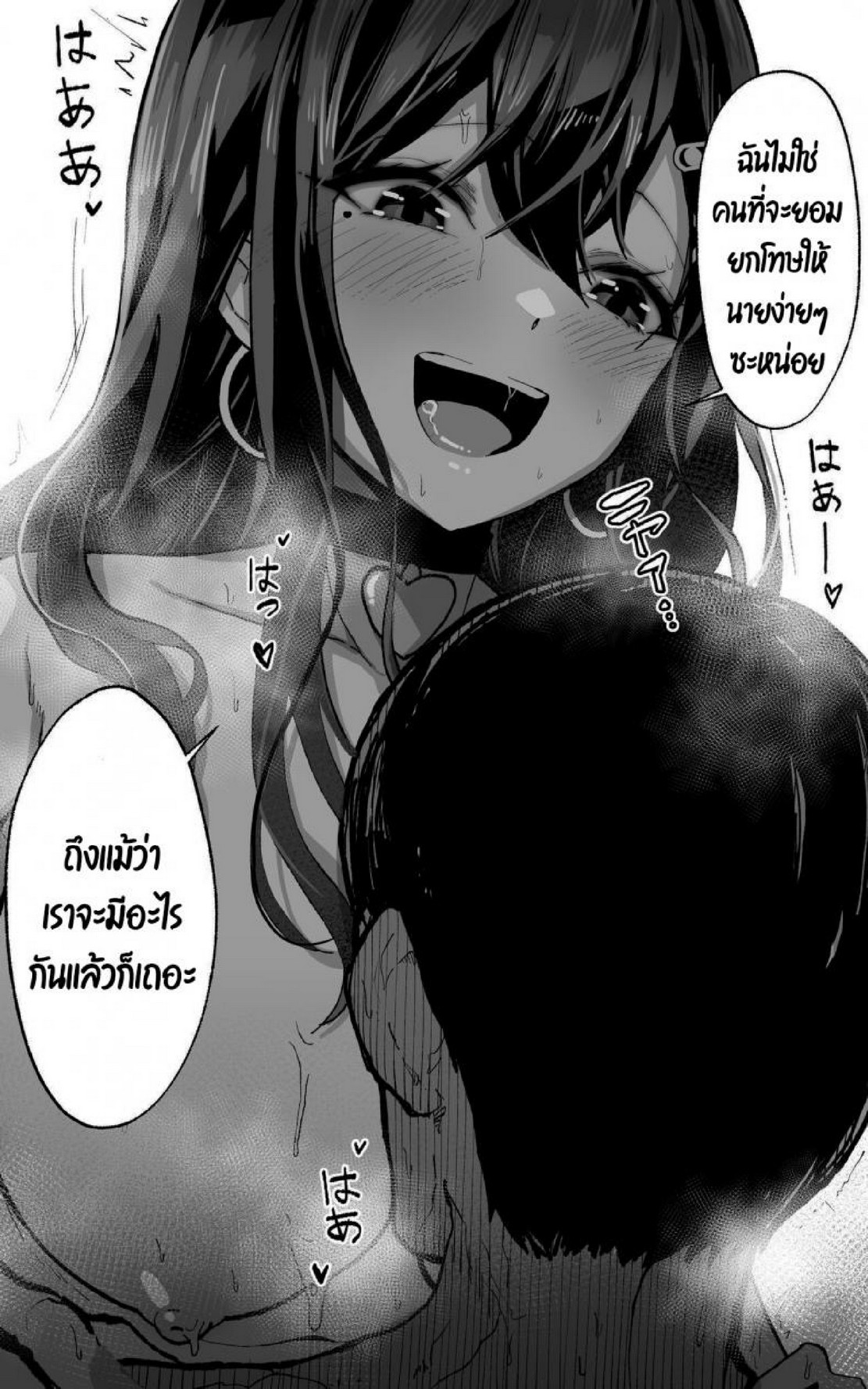 รู้นะฉันรู้นะ ว่านายคิดอะไรอยู่ [Yoshio Ereki] Itsumo Watashi de Shikotte Kurete Arigatou – รู้นะฉันรู้นะ ว่านายคิดอะไรอยู่ [Yoshio Ereki] Itsumo Watashi de Shikotte Kurete Arigatou – ตอนที่ 1 หน้า 21
