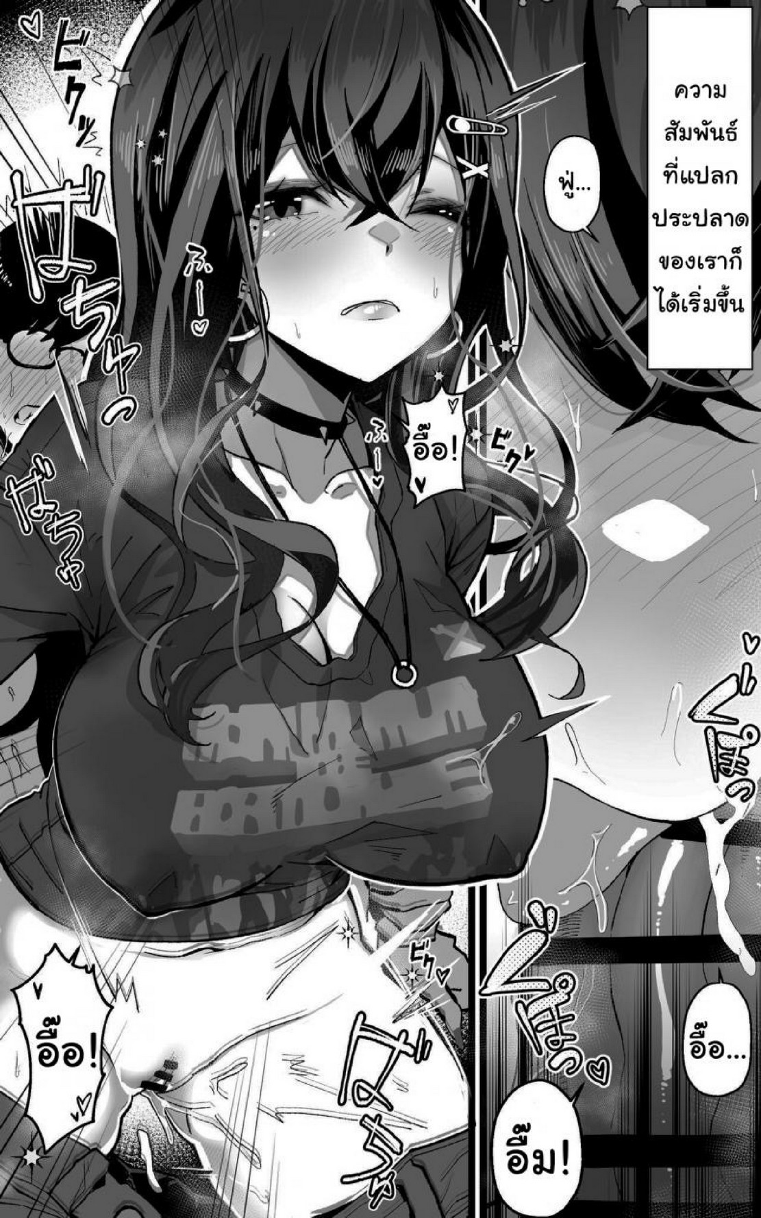 รู้นะฉันรู้นะ ว่านายคิดอะไรอยู่ [Yoshio Ereki] Itsumo Watashi de Shikotte Kurete Arigatou – รู้นะฉันรู้นะ ว่านายคิดอะไรอยู่ [Yoshio Ereki] Itsumo Watashi de Shikotte Kurete Arigatou – ตอนที่ 1 หน้า 23