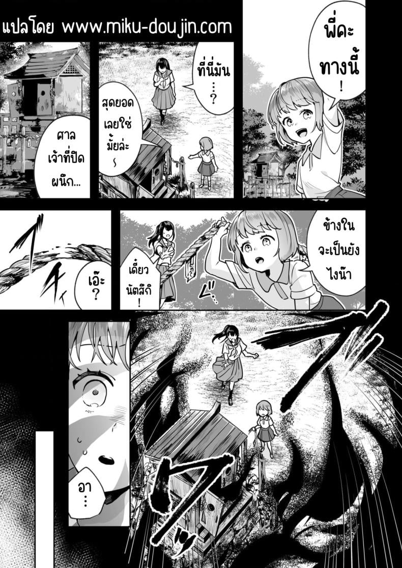 ความลับที่ซ่อนอยู่ในศาลเจ้า [Mogelano] Shimai to no Maguwai -Hokora ni Kakusareta Himitsu – ความลับที่ซ่อนอยู่ในศาลเจ้า [Mogelano] Shimai to no Maguwai -Hokora ni Kakusareta Himitsu – ตอนที่ 1 หน้า 2