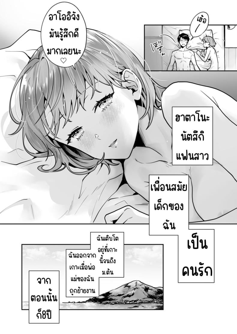 ความลับที่ซ่อนอยู่ในศาลเจ้า [Mogelano] Shimai to no Maguwai -Hokora ni Kakusareta Himitsu – ความลับที่ซ่อนอยู่ในศาลเจ้า [Mogelano] Shimai to no Maguwai -Hokora ni Kakusareta Himitsu – ตอนที่ 1 หน้า 7