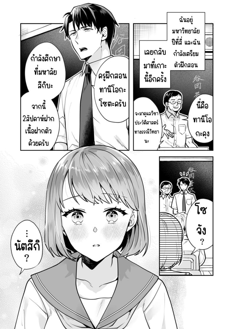 ความลับที่ซ่อนอยู่ในศาลเจ้า [Mogelano] Shimai to no Maguwai -Hokora ni Kakusareta Himitsu – ความลับที่ซ่อนอยู่ในศาลเจ้า [Mogelano] Shimai to no Maguwai -Hokora ni Kakusareta Himitsu – ตอนที่ 1 หน้า 8