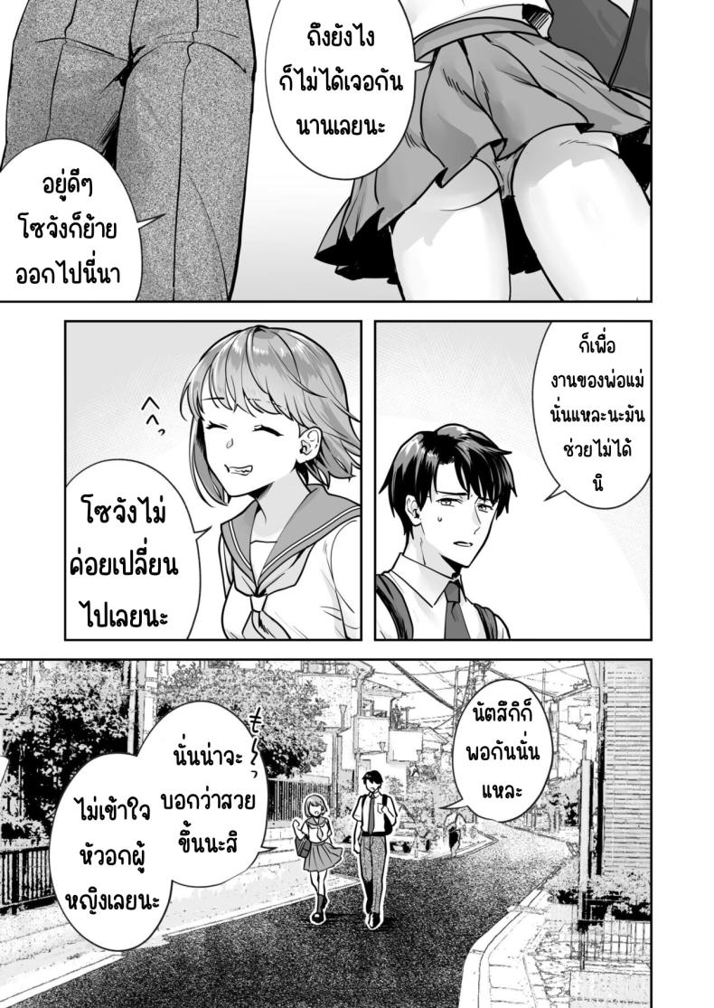 ความลับที่ซ่อนอยู่ในศาลเจ้า [Mogelano] Shimai to no Maguwai -Hokora ni Kakusareta Himitsu – ความลับที่ซ่อนอยู่ในศาลเจ้า [Mogelano] Shimai to no Maguwai -Hokora ni Kakusareta Himitsu – ตอนที่ 1 หน้า 10