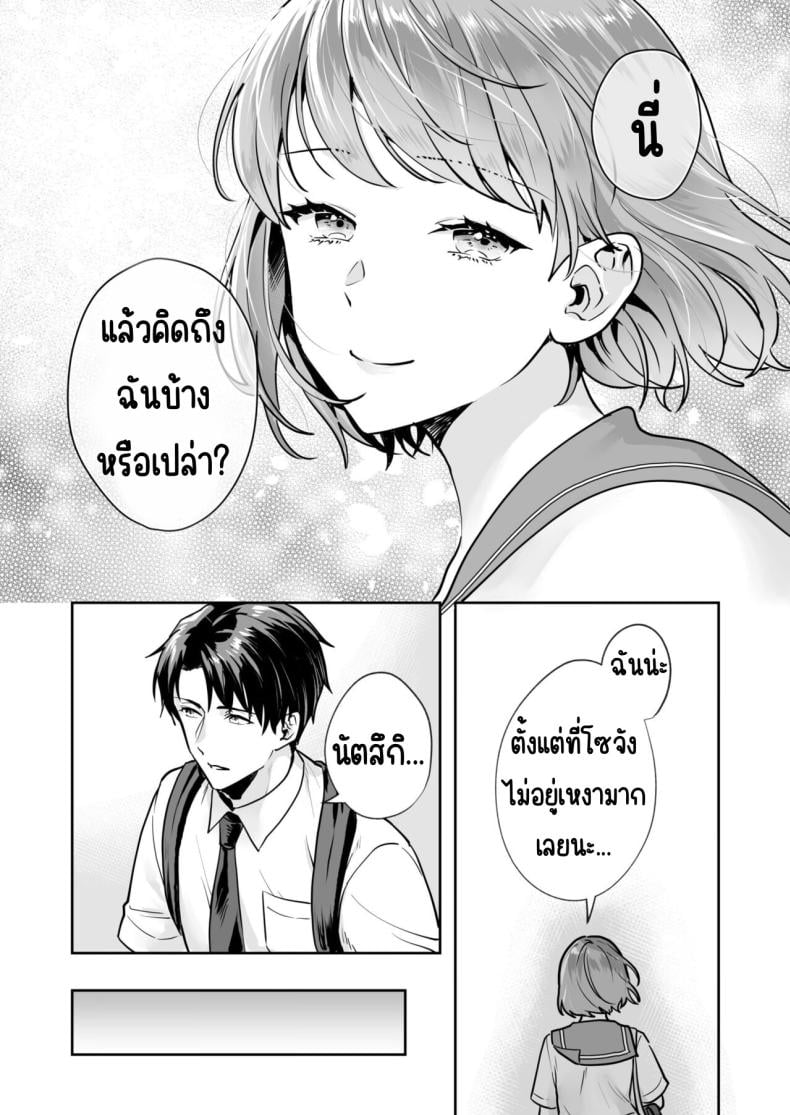ความลับที่ซ่อนอยู่ในศาลเจ้า [Mogelano] Shimai to no Maguwai -Hokora ni Kakusareta Himitsu – ความลับที่ซ่อนอยู่ในศาลเจ้า [Mogelano] Shimai to no Maguwai -Hokora ni Kakusareta Himitsu – ตอนที่ 1 หน้า 11