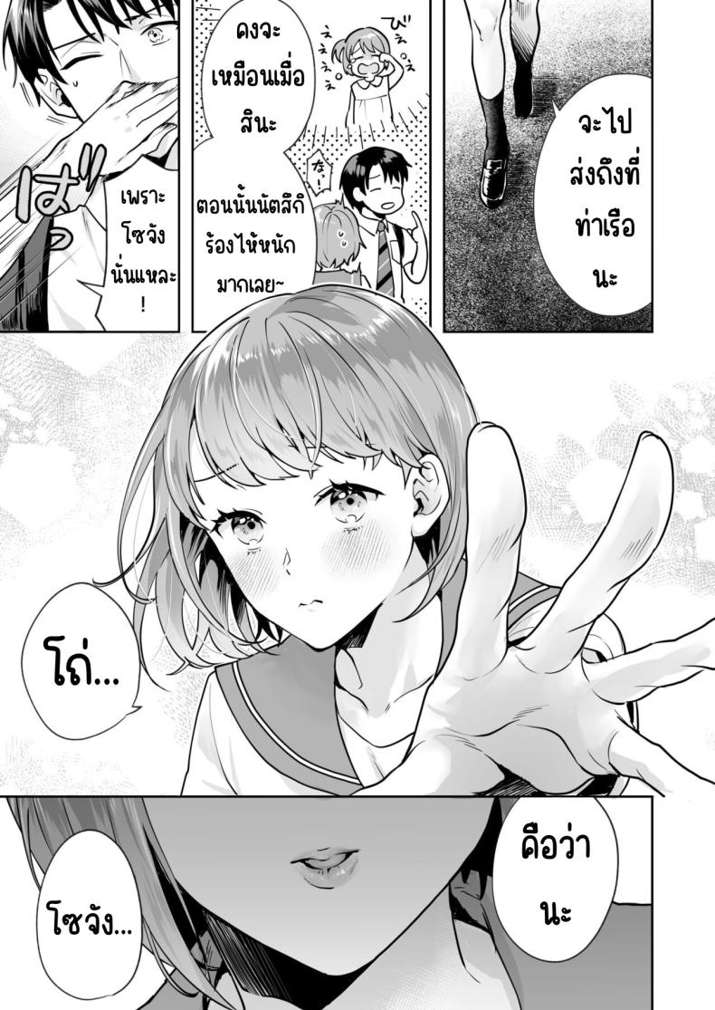 ความลับที่ซ่อนอยู่ในศาลเจ้า [Mogelano] Shimai to no Maguwai -Hokora ni Kakusareta Himitsu – ความลับที่ซ่อนอยู่ในศาลเจ้า [Mogelano] Shimai to no Maguwai -Hokora ni Kakusareta Himitsu – ตอนที่ 1 หน้า 14