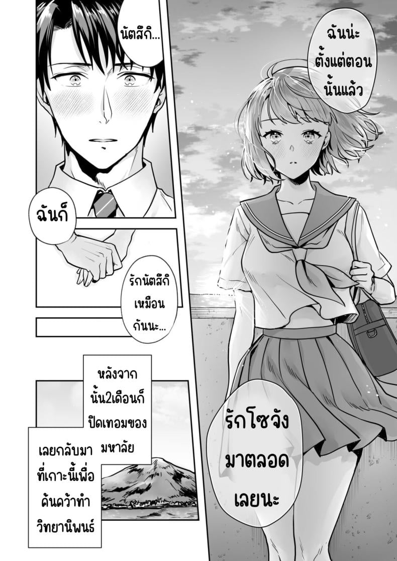 ความลับที่ซ่อนอยู่ในศาลเจ้า [Mogelano] Shimai to no Maguwai -Hokora ni Kakusareta Himitsu – ความลับที่ซ่อนอยู่ในศาลเจ้า [Mogelano] Shimai to no Maguwai -Hokora ni Kakusareta Himitsu – ตอนที่ 1 หน้า 15