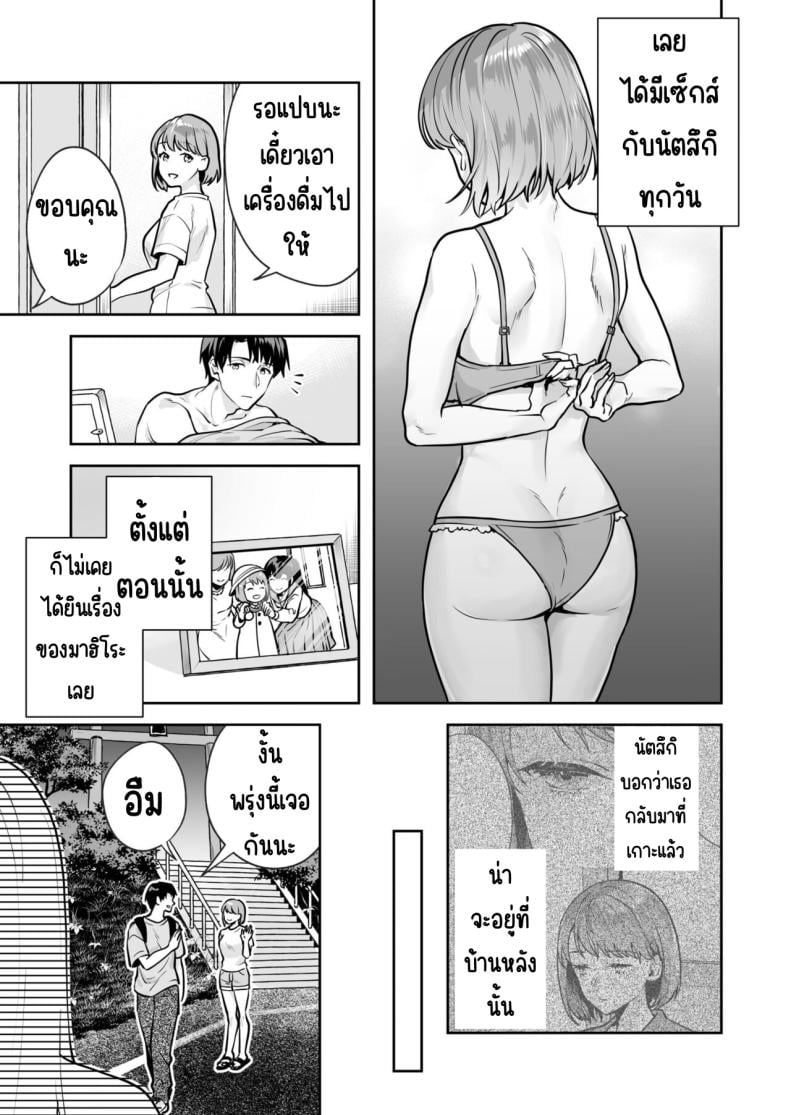 ความลับที่ซ่อนอยู่ในศาลเจ้า [Mogelano] Shimai to no Maguwai -Hokora ni Kakusareta Himitsu – ความลับที่ซ่อนอยู่ในศาลเจ้า [Mogelano] Shimai to no Maguwai -Hokora ni Kakusareta Himitsu – ตอนที่ 1 หน้า 16