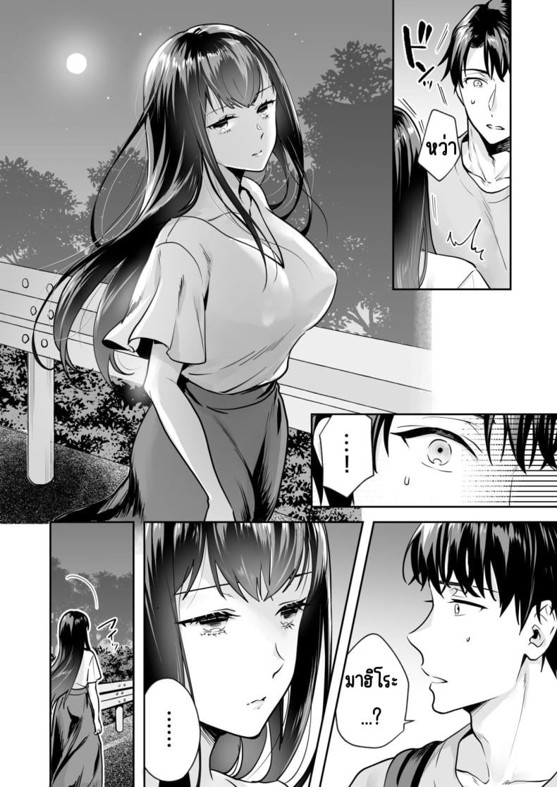 ความลับที่ซ่อนอยู่ในศาลเจ้า [Mogelano] Shimai to no Maguwai -Hokora ni Kakusareta Himitsu – ความลับที่ซ่อนอยู่ในศาลเจ้า [Mogelano] Shimai to no Maguwai -Hokora ni Kakusareta Himitsu – ตอนที่ 1 หน้า 17