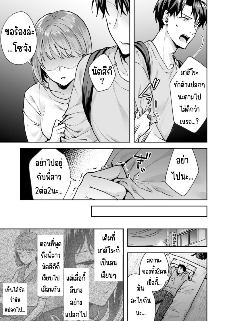 ความลับที่ซ่อนอยู่ในศาลเจ้า [Mogelano] Shimai to no Maguwai -Hokora ni Kakusareta Himitsu – ความลับที่ซ่อนอยู่ในศาลเจ้า [Mogelano] Shimai to no Maguwai -Hokora ni Kakusareta Himitsu – ตอนที่ 1 หน้า 18