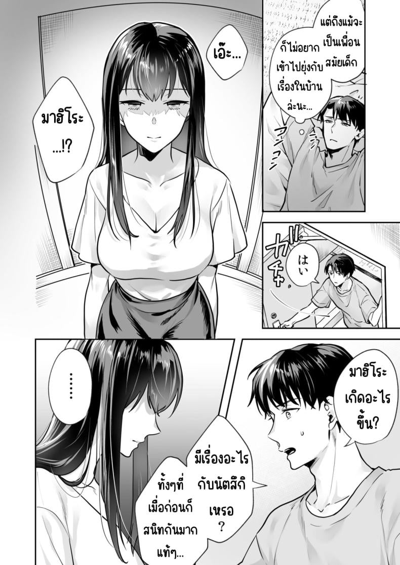 ความลับที่ซ่อนอยู่ในศาลเจ้า [Mogelano] Shimai to no Maguwai -Hokora ni Kakusareta Himitsu – ความลับที่ซ่อนอยู่ในศาลเจ้า [Mogelano] Shimai to no Maguwai -Hokora ni Kakusareta Himitsu – ตอนที่ 1 หน้า 19