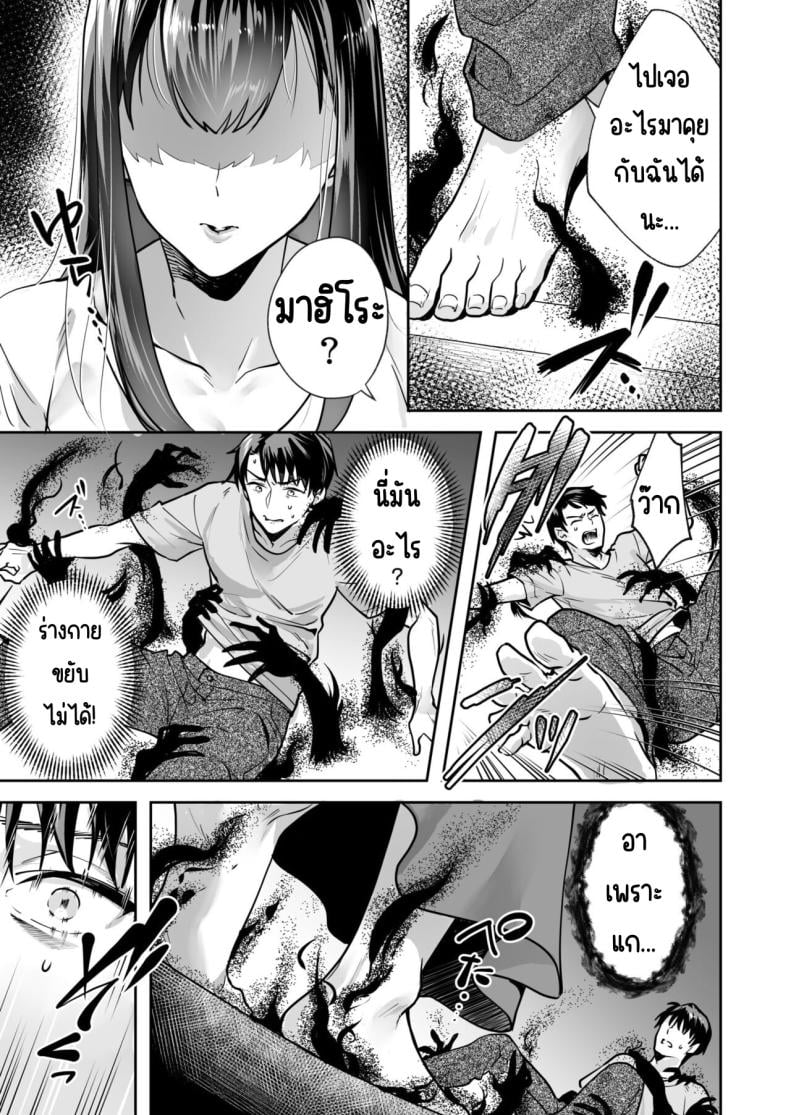 ความลับที่ซ่อนอยู่ในศาลเจ้า [Mogelano] Shimai to no Maguwai -Hokora ni Kakusareta Himitsu – ความลับที่ซ่อนอยู่ในศาลเจ้า [Mogelano] Shimai to no Maguwai -Hokora ni Kakusareta Himitsu – ตอนที่ 1 หน้า 20