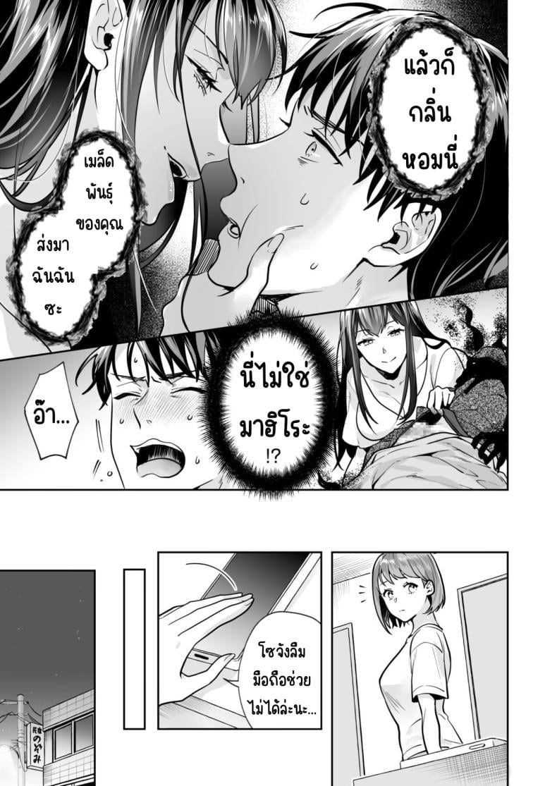 ความลับที่ซ่อนอยู่ในศาลเจ้า [Mogelano] Shimai to no Maguwai -Hokora ni Kakusareta Himitsu – ความลับที่ซ่อนอยู่ในศาลเจ้า [Mogelano] Shimai to no Maguwai -Hokora ni Kakusareta Himitsu – ตอนที่ 1 หน้า 21